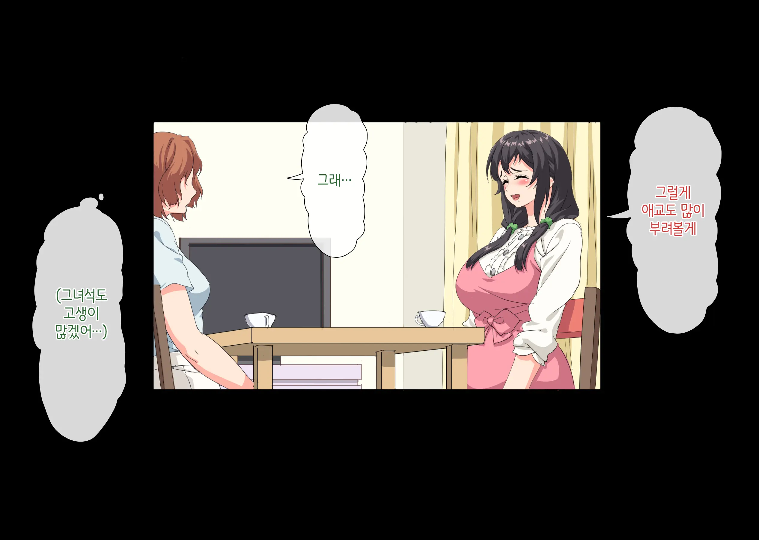 Boku Wa Daisuki Na Okaa-San O Haramasetai. 2 | 나는 사랑하는 엄마를 임신시키고 싶어 2